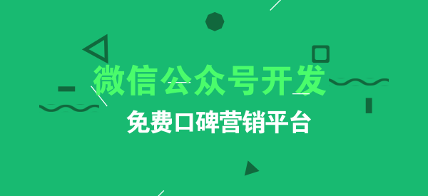 咕嘟网络微信公众号开发