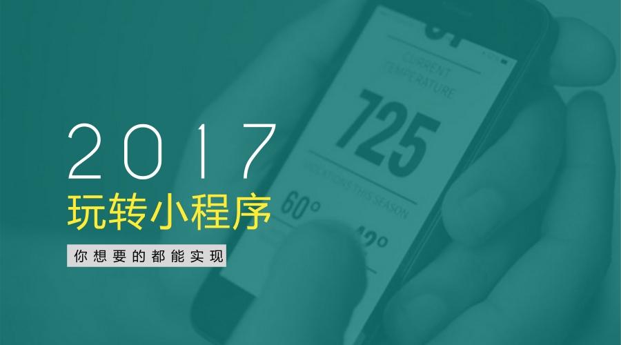 借力小程序，水果销量不用愁—咕嘟网络科技