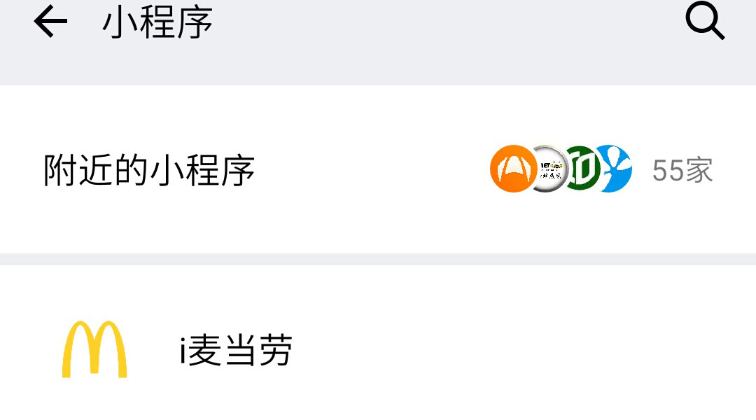 i麦当劳小程序定制开发—咕嘟网络科技