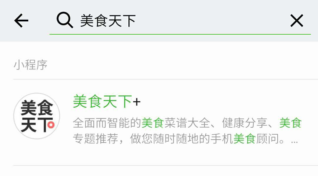 微信小程序的特色，什么样的小程序才叫做微信小程序？