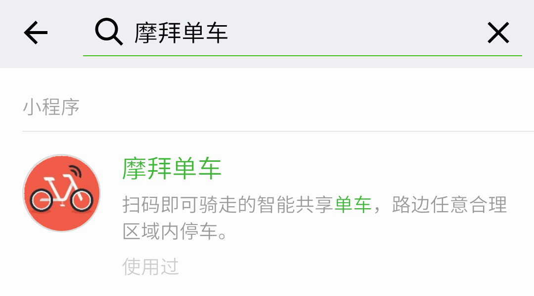 微信小程序的特色，什么样的小程序才叫做微信小程序？—咕嘟网络···