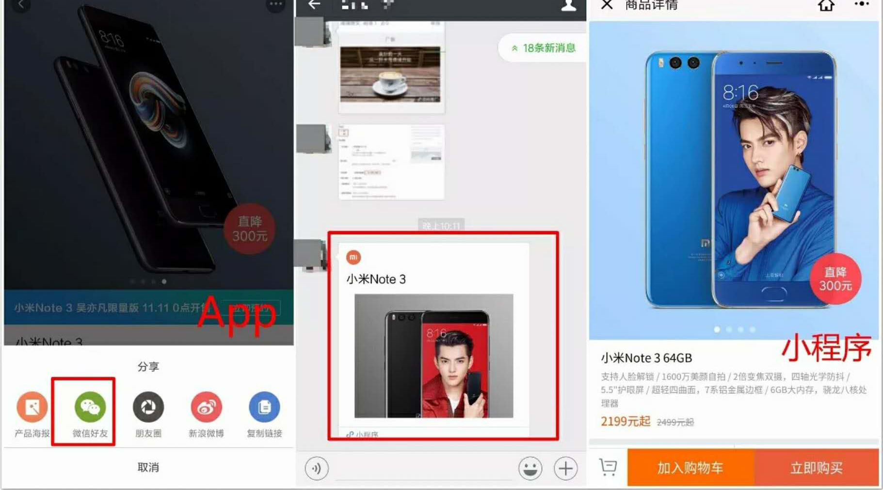 小程序如何为实体店拓宽客流？从微信这些动作就可以看出！