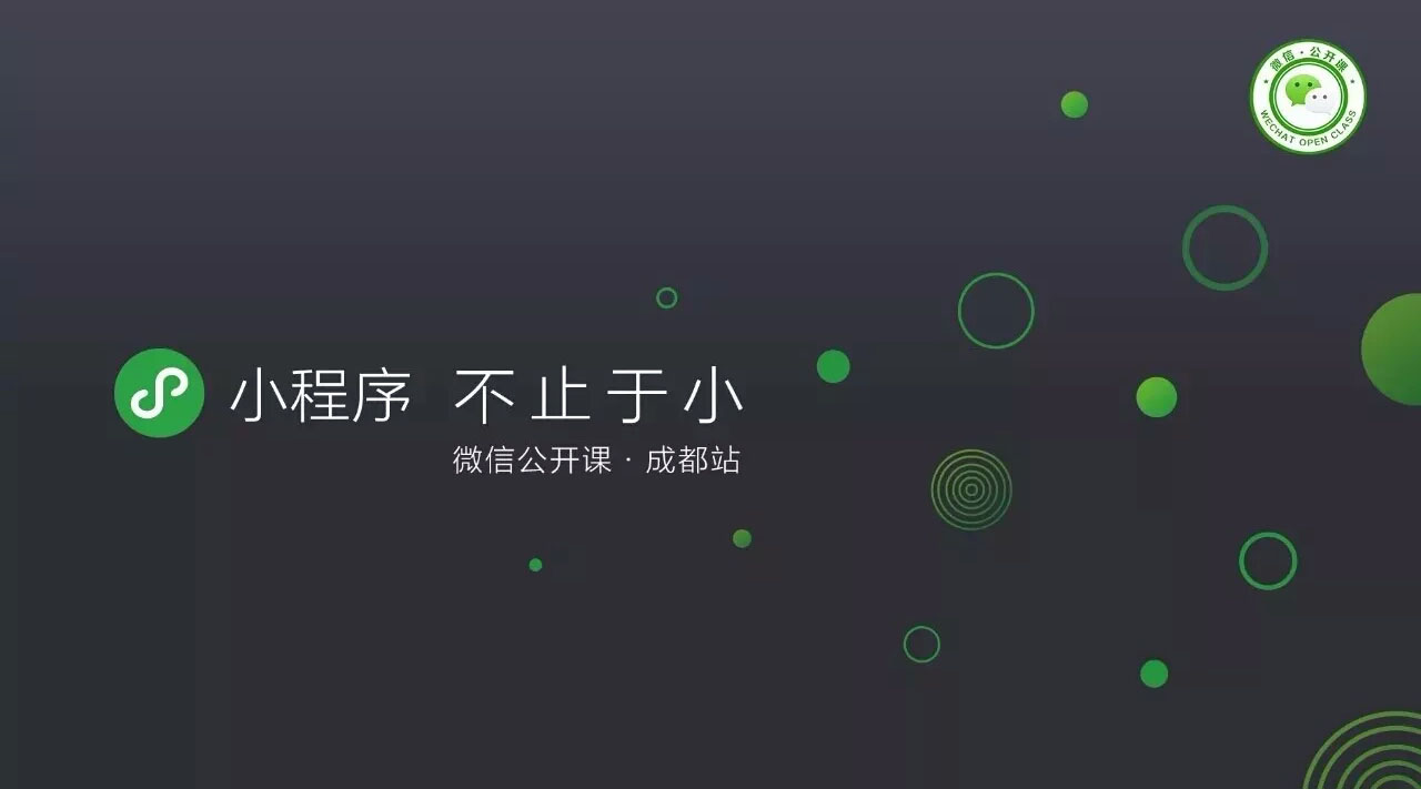 小程序如何为实体店拓宽客流？从微信这些动作就可以看出！