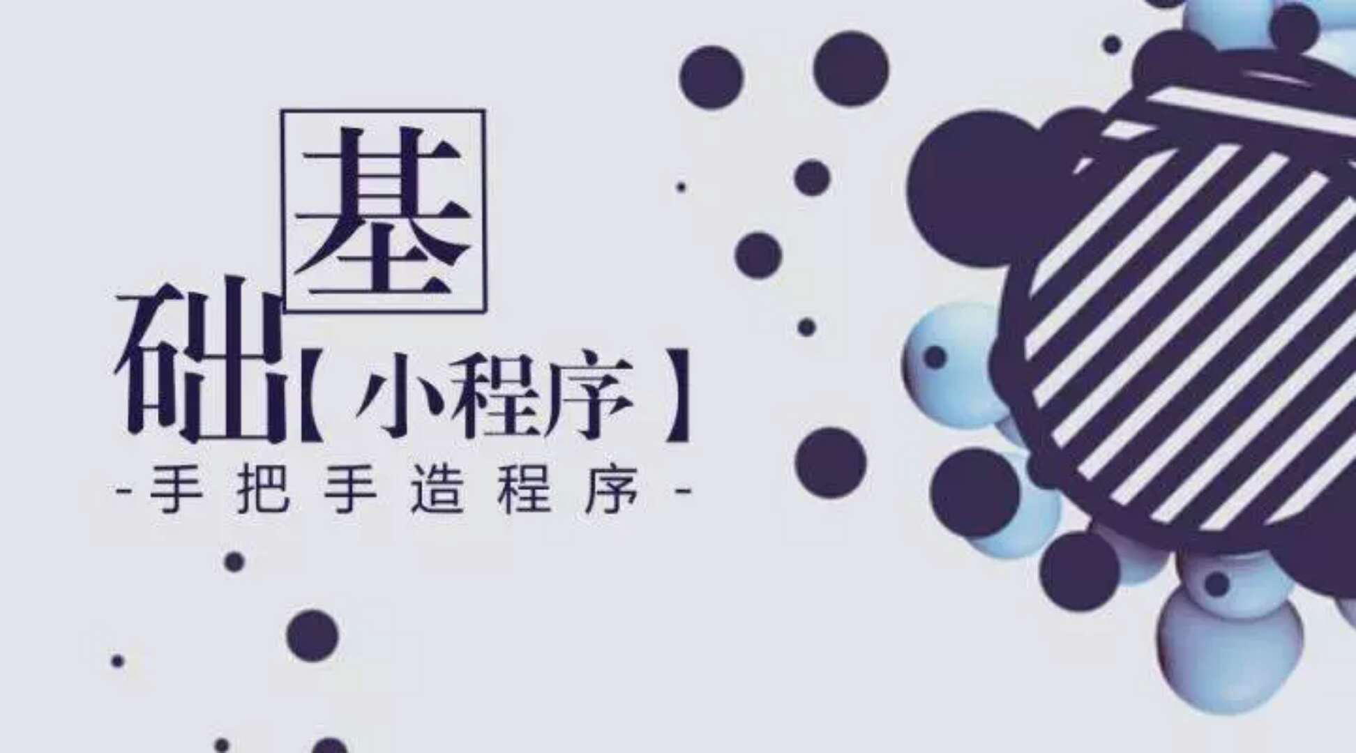 小程序与公众号的7种交融姿势，快来涨“姿势”了！—咕嘟网络科技···