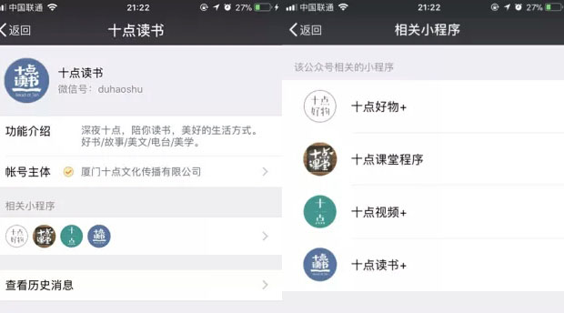 个人开发者，小程序的“性感”，你，吃，不，消！
