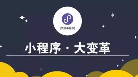时至今日，关于微信小程序你最想知道的十个问题 