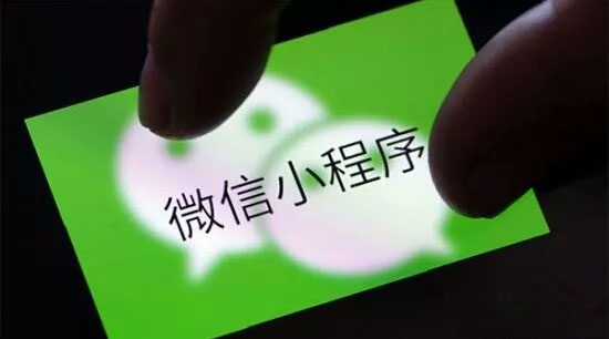 实体店所面临的困境 小程序都给出了解决方法？