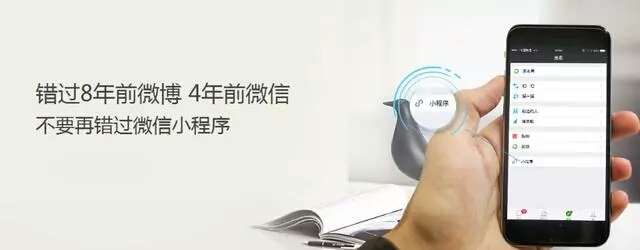 解析如何使用微信小程序降低运营成本？