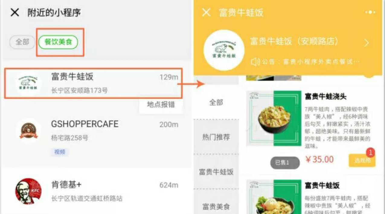 披着微信外衣的APP？小程序表示不服—咕嘟网络科技