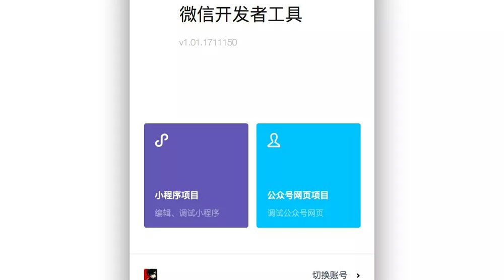 小程序管理员的这 9 个权限，你真的都了解吗？
