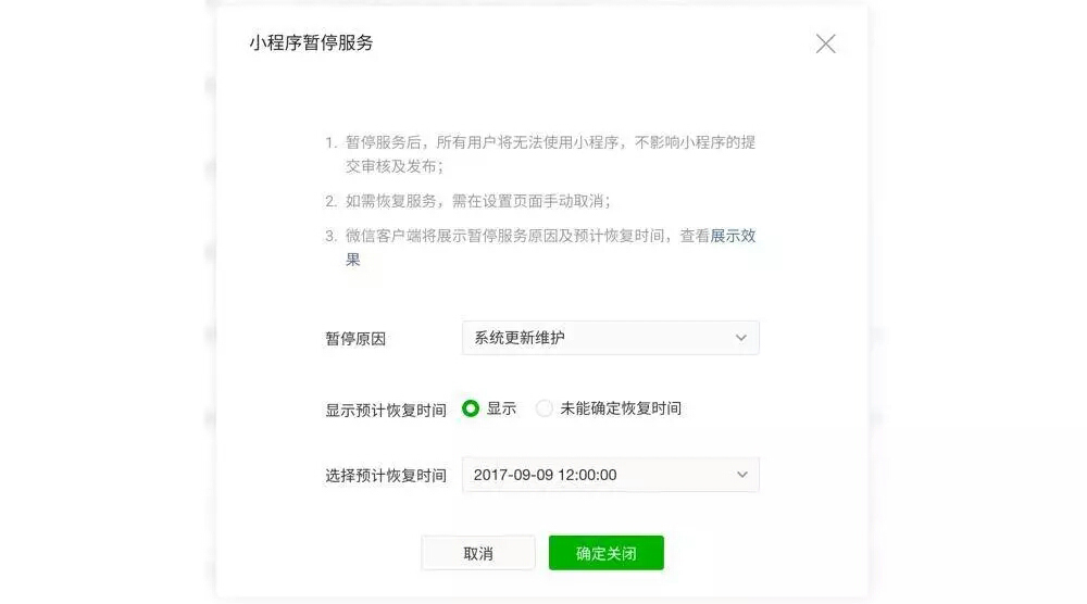 小程序管理员的这 9 个权限，你真的都了解吗？