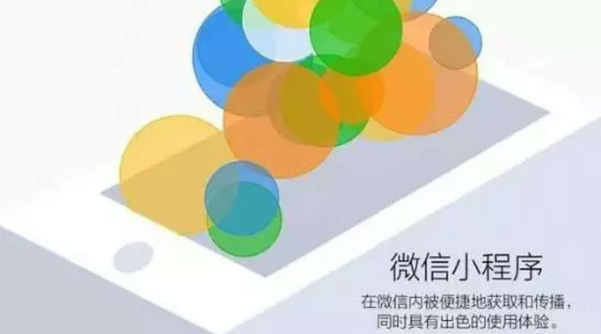 最经典有效的几个微信小程序玩法 