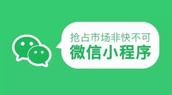 没看这份价值百万的微信小程序命名秘籍，抢不到客户别怪我！