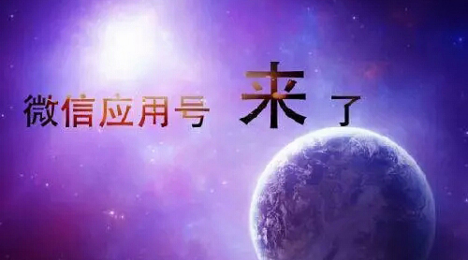 微信小程序靠什么吸引着大批商家的追随