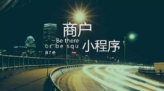 小程序的未来和市场空间—咕嘟网络科技