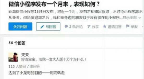 你不看好的微信小程序，别人已经用它躺着赚钱了
