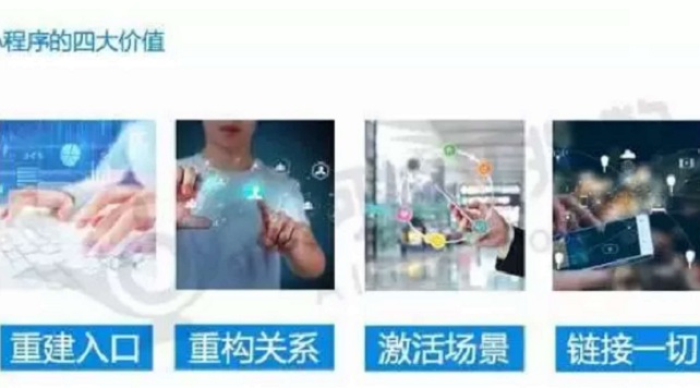 选择微信小程序是一件很美妙的事情