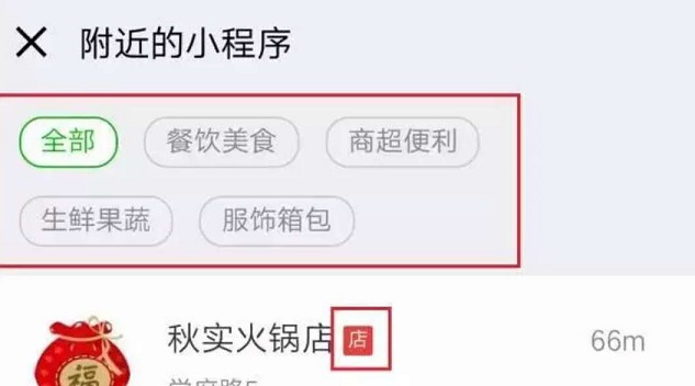 小程序｜拒绝高额抽佣，餐饮行业春天来了