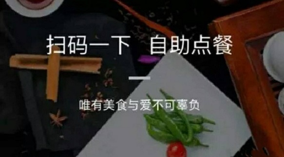 小程序｜拒绝高额抽佣，餐饮行业春天来了