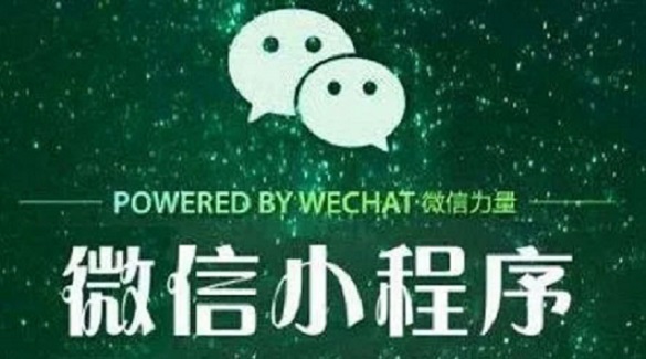 各行业日渐重视起小程序，爆发期加速到来！