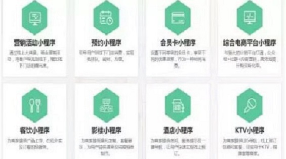 最简单最直接降低微信小程序成本的方式就是找第三方公司！