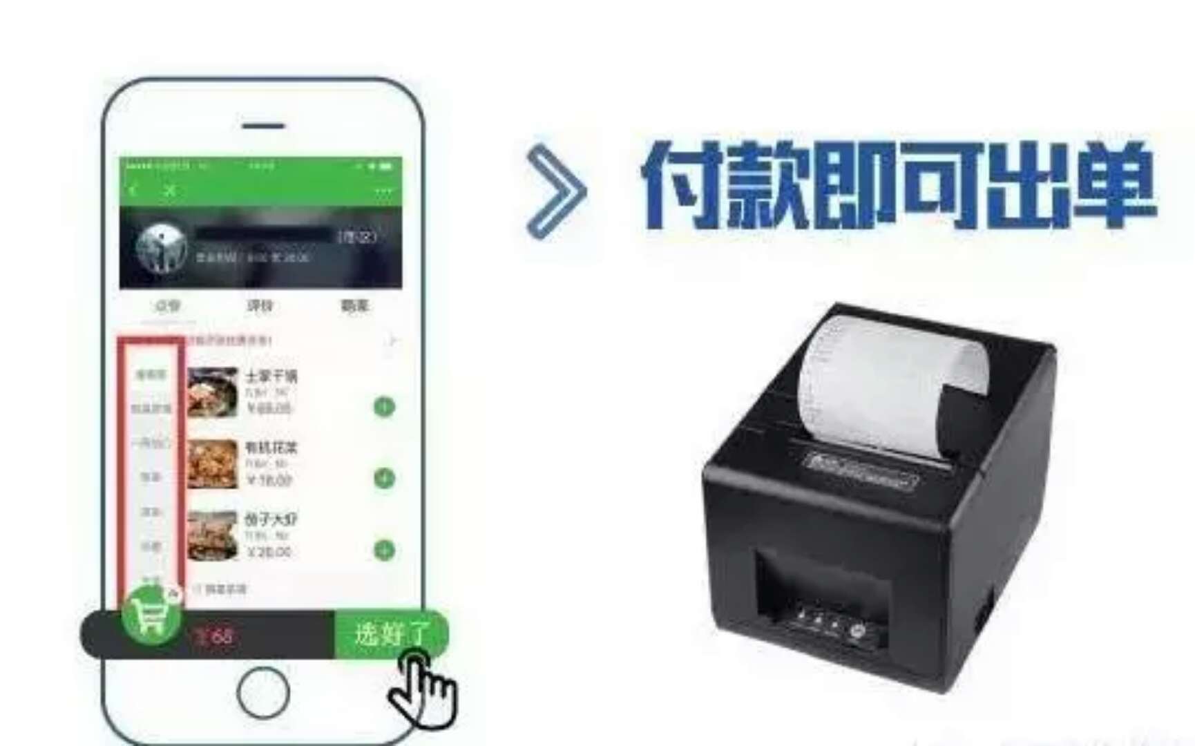 原来微信小程序这些功能可以让各大餐饮店远离高额抽佣！