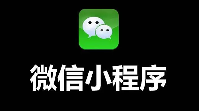 客户在店门口，被隔壁老王用小程序劫走了……