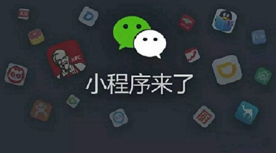 2018，微信小程序营销年—咕嘟网络科技