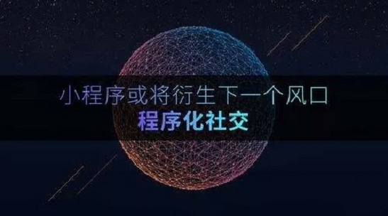 第一批观望小程序的互联网人，都悔断了肠