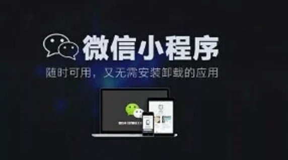 第一批吃螃蟹的小程序人，他们是怎么做运营的？