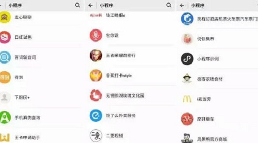 小程序万亿红利已来，你是借机做大自己？还是等着被淘汰？