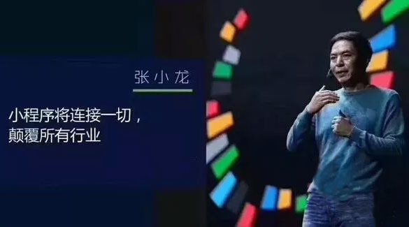 小程序，微信的下一站商业帝国
