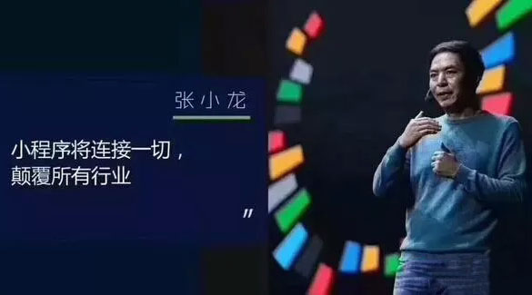 2018年小程序的红利趋势预测，懂的来……或许你将成为下个富翁
