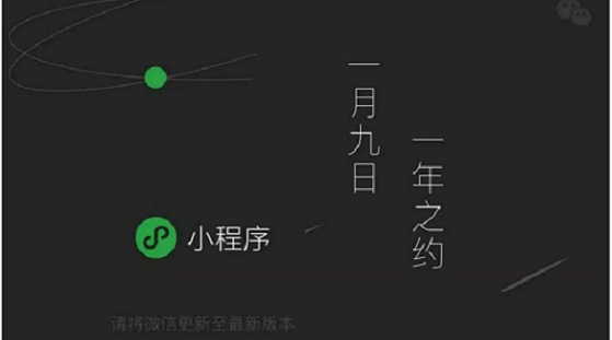 小程序 | 下半场要变天了，你能跟上吗？