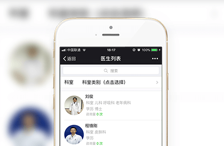 医疗健康服务号案例