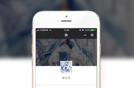 生活账单小程序案例