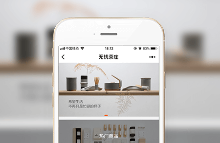 茶叶商城小程序案例