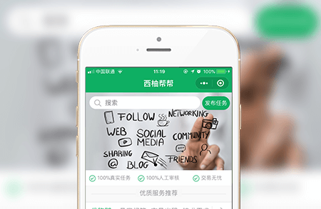 校园众包小程序案例