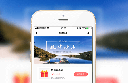 影楼小程序案例