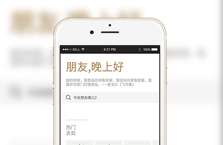 民宿公众号案例