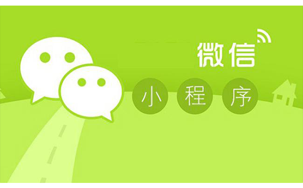 微信小程序开发价格_微信小程序开发价格多少-咕嘟网络科技