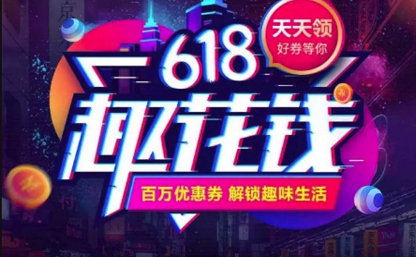 京东金融理财app趣花钱