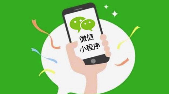 微信小程序定制开发的注意要点-咕嘟网络科技