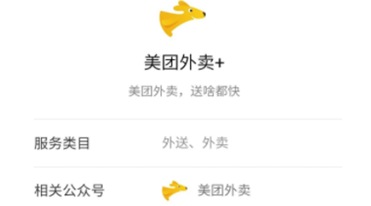 外卖送餐小程序:美团外卖+小程序测评-咕嘟网络科技