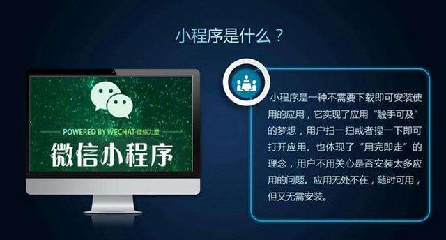 微信小程序前景如何？微信小程序未来发展趋势-咕嘟网络科技