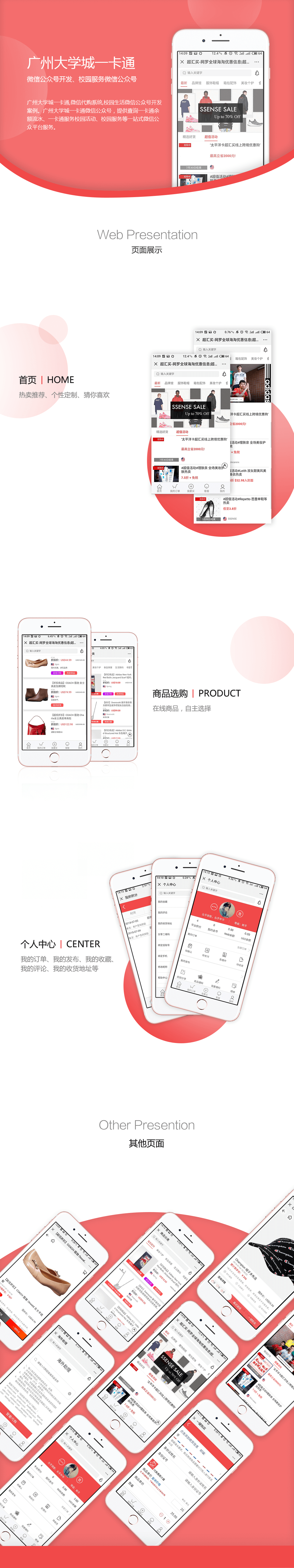 微信代购系统项目详情