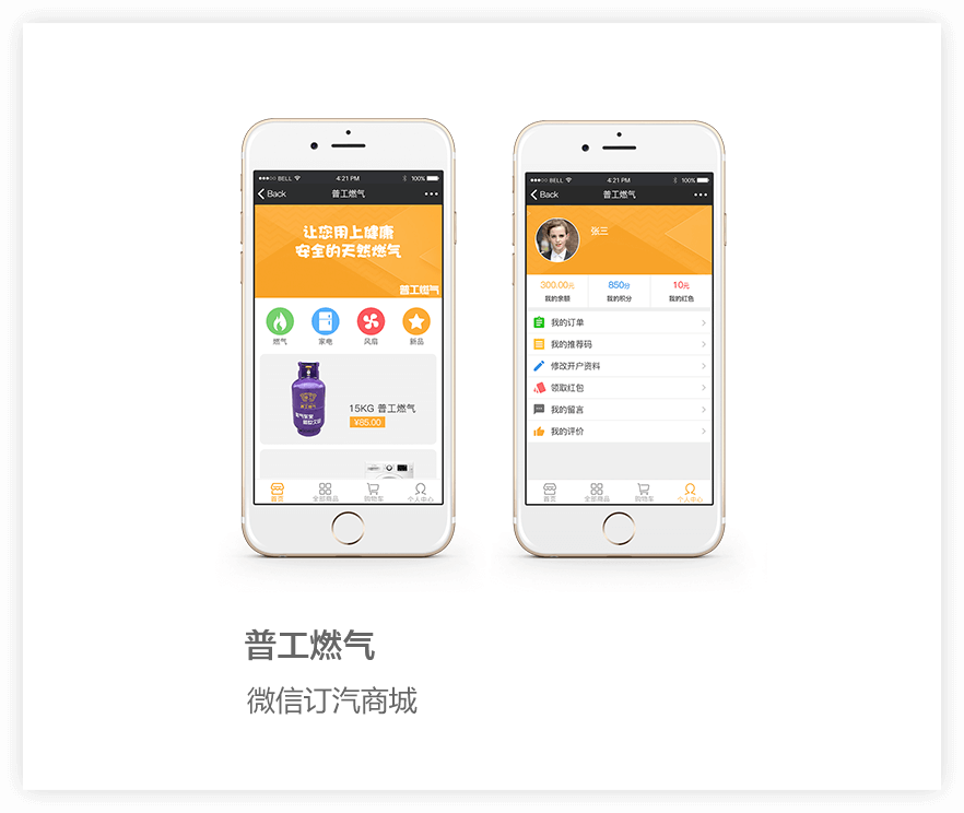 微信订汽商城项目详情