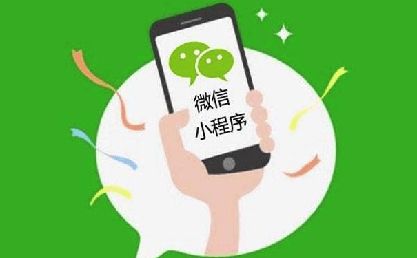 2018年上半年微信小程序开发变化_微信小程序发展趋势-咕嘟网络