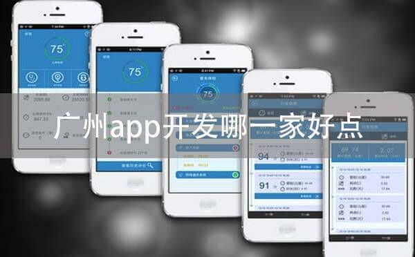 重庆app开发哪一家好点?-咕嘟网络科技