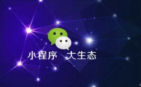 小程序未来发展趋势分析.jpg